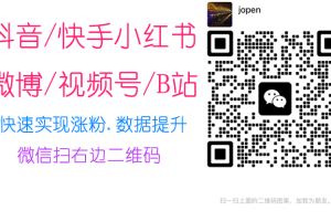 精准涨粉，引爆流量！您的专属抖音快手涨粉加速器，24小时见效！缩略图